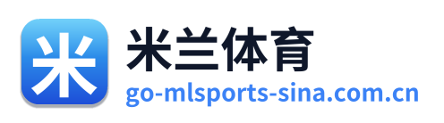 米兰体育